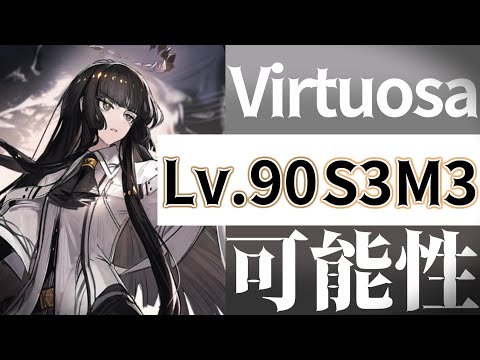 【アークナイツ】ヴィルトゥオーサ スキル3の可能性を探る動画(Virtuosa Skill3 Showcase)(ツヴィリングトゥルムの黄金)